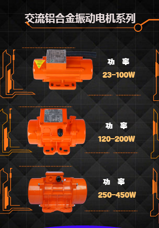 小型振動(dòng)電機(jī)