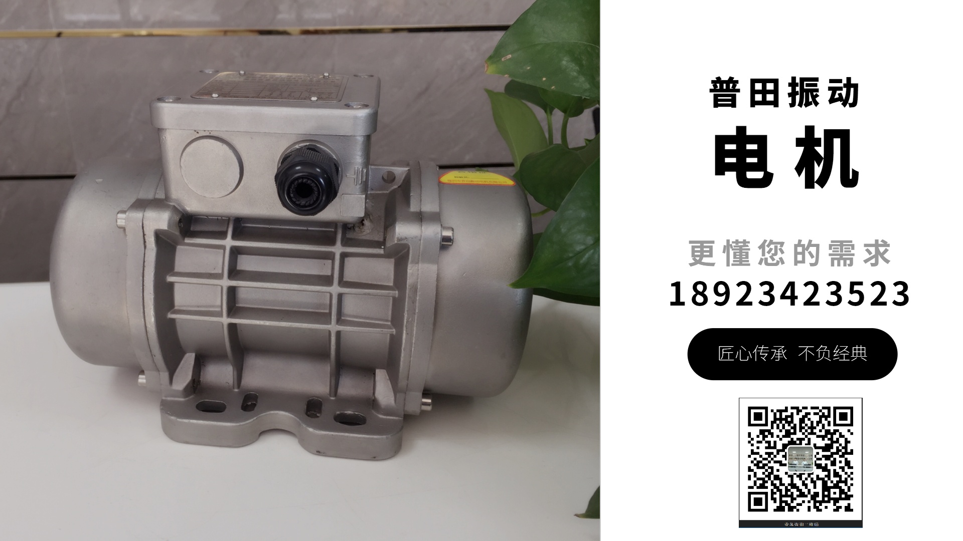 江蘇普田震動電機18923423523